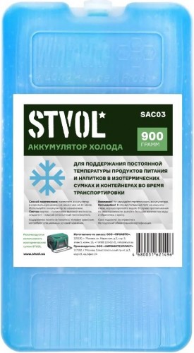 Аккумулятор холода STVOL SAC03 пластиковый, 900 гр. в Воронеже