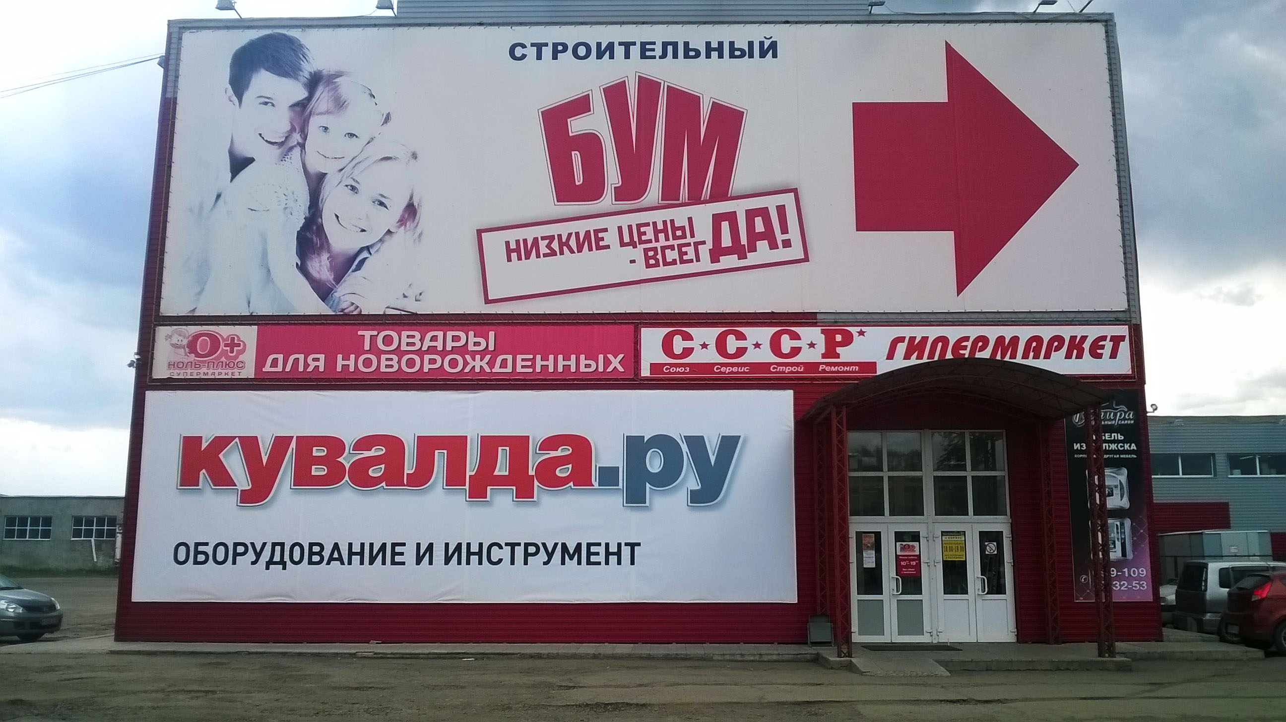 Оренбург Магазины Бытовой